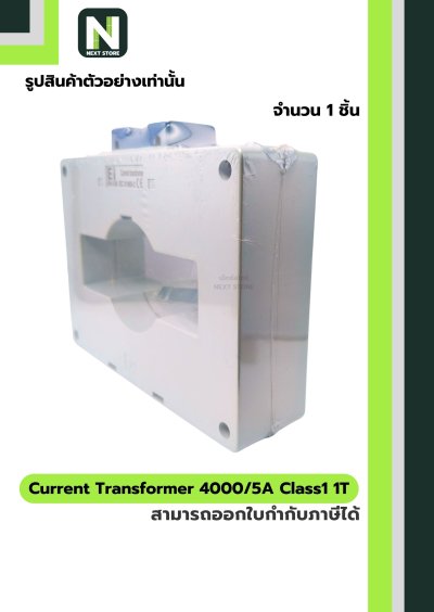 CT Current Transformer 4000/5A BH-0.66 Class 1 120 mm. 1T