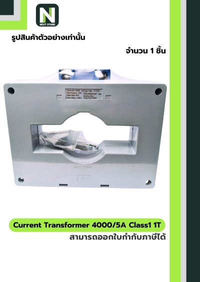 CT Current Transformer 4000/5A BH-0.66 Class 1 120 mm. 1T