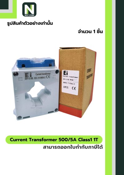 CT Current Transformer 500/5A BH-0.66 Class 1 40 mm. 1T