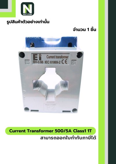 CT Current Transformer 500/5A BH-0.66 Class 1 40 mm. 1T