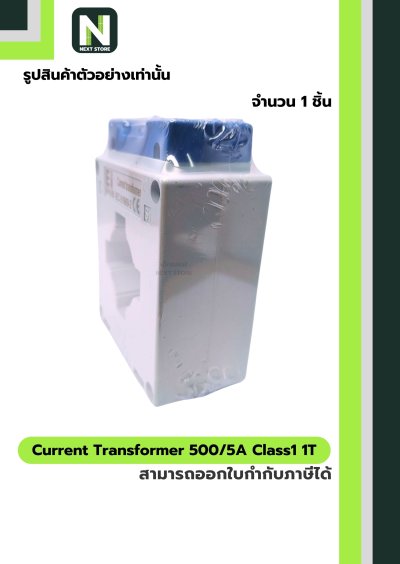 CT Current Transformer 500/5A BH-0.66 Class 1 40 mm. 1T
