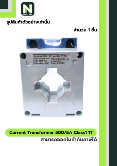 CT Current Transformer 500/5A BH-0.66 Class 1 40 mm. 1T