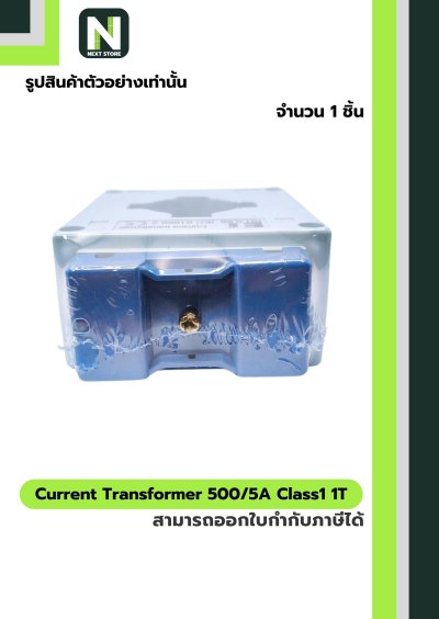 CT Current Transformer 500/5A BH-0.66 Class 1 40 mm. 1T
