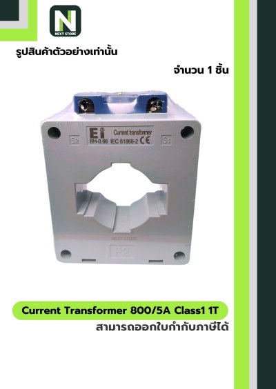 CT Current Transformer 800/5A BH-0.66 Class 1 60 mm. 1T