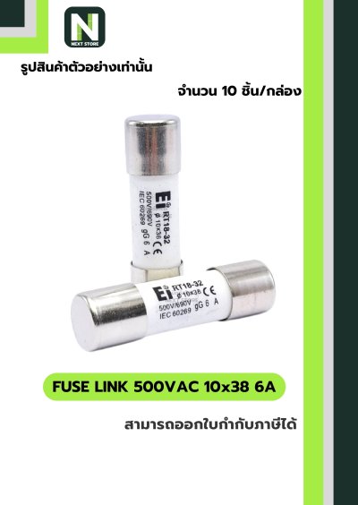 ฟิวส์ลิงก์ 6A 500V ขนาด 10x38 มม. /Fuse Link 6A 500V 10x38mm