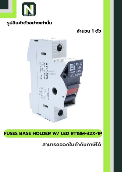 ฟิวส์โฮลเดอร์ RT18M-32X / Fuse Holder RT18M-32X