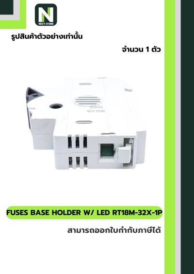ฟิวส์โฮลเดอร์ RT18M-32X / Fuse Holder RT18M-32X