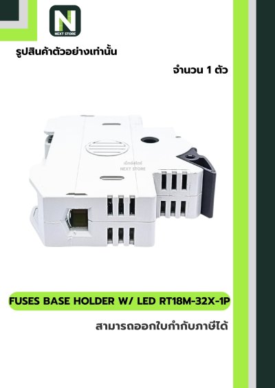 ฟิวส์โฮลเดอร์ RT18M-32X / Fuse Holder RT18M-32X