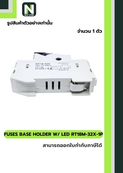 ฟิวส์โฮลเดอร์ RT18M-32X / Fuse Holder RT18M-32X