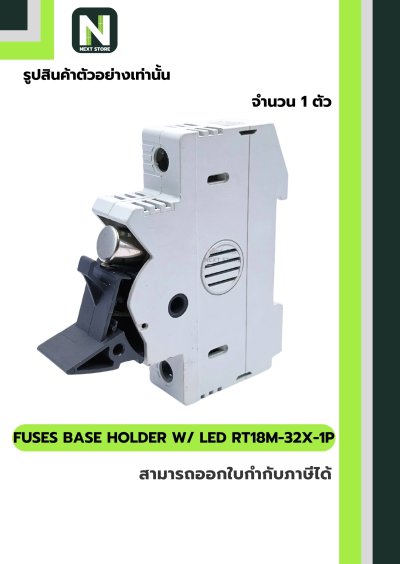 ฟิวส์โฮลเดอร์ RT18M-32X / Fuse Holder RT18M-32X