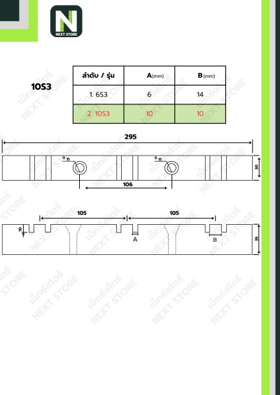 บัสบาร์ซัพพอร์ต  ซีรี่ส์ 10S3 / Busdar Support Series 10S3