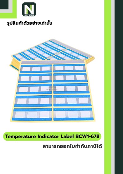 สติกเกอร์วัดอุณหภูมิ BCW1-678/Temperature Indicator Label