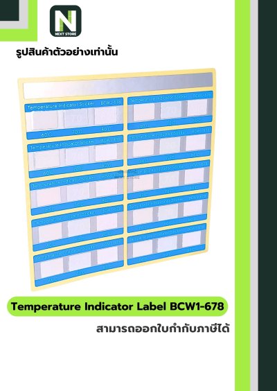 สติกเกอร์วัดอุณหภูมิ BCW1-678/Temperature Indicator Label