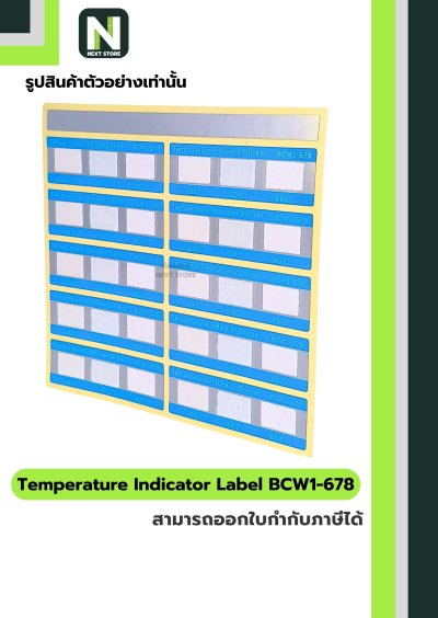สติกเกอร์วัดอุณหภูมิ BCW1-678/Temperature Indicator Label