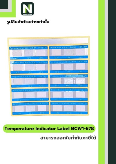 สติกเกอร์วัดอุณหภูมิ BCW1-678/Temperature Indicator Label