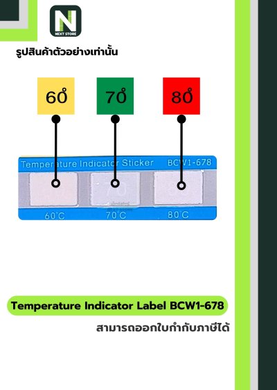 สติกเกอร์วัดอุณหภูมิ BCW1-678/Temperature Indicator Label