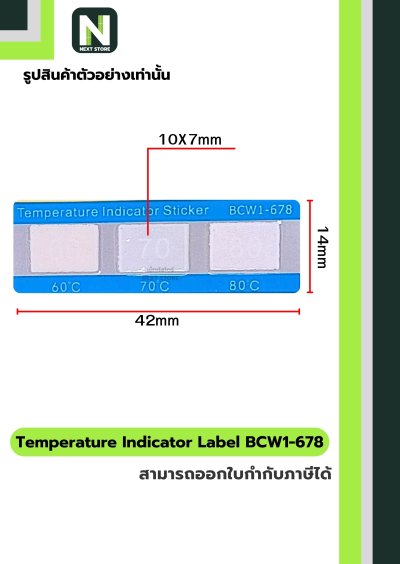 สติกเกอร์วัดอุณหภูมิ BCW1-678/Temperature Indicator Label