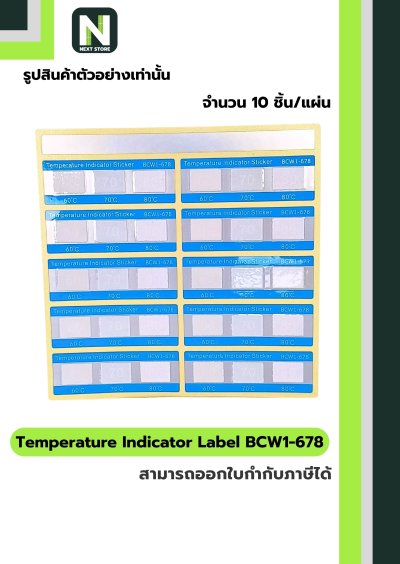 สติกเกอร์วัดอุณหภูมิ BCW1-678/Temperature Indicator Label