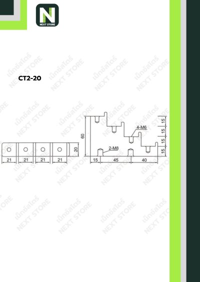 บัสบาร์แบบขั้นบันได  CT2-20 / Busbar Insulator CT2-20 2 ชิ้น