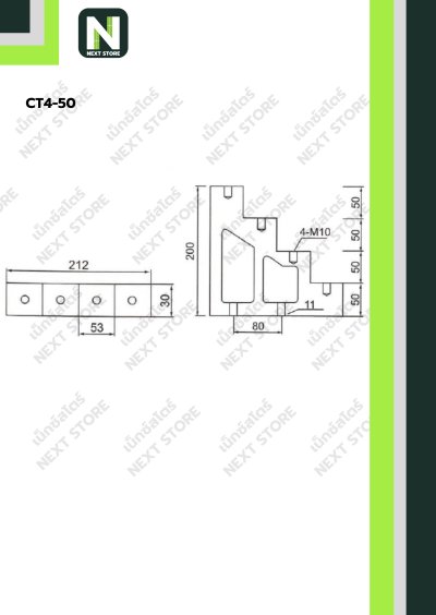 บัสบาร์แบบขั้นบันได  CT4-50 / BUSBAR INSULATOR CT4-50 2 ชิ้น