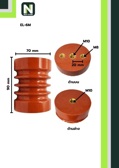ลูกถ้วยซัพพอร์ต HV EL-6M / Busbar Support Insulator HV EL-6M