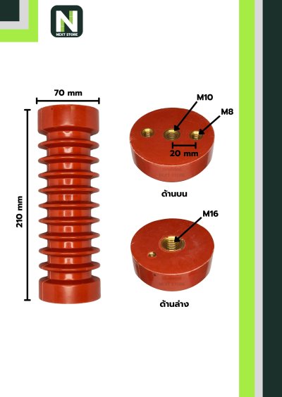 ลูกถ้วยซัพพอร์ต HV EL24 / Busbar Support Insulator HV EL24