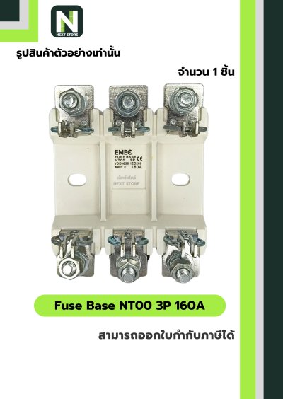 ฟิวส์ฐาน NT00 3 ขั้ว 160A / Fuse Base NT00 3P 160A 1 ชิ้น