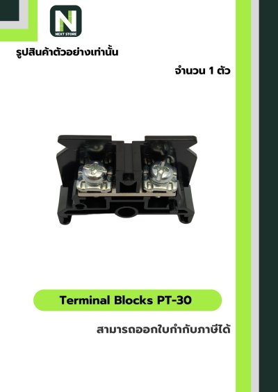 เทอร์มินอลบล็อก PT-30 30แอมป์ /  Terminal Block PT-30 30A