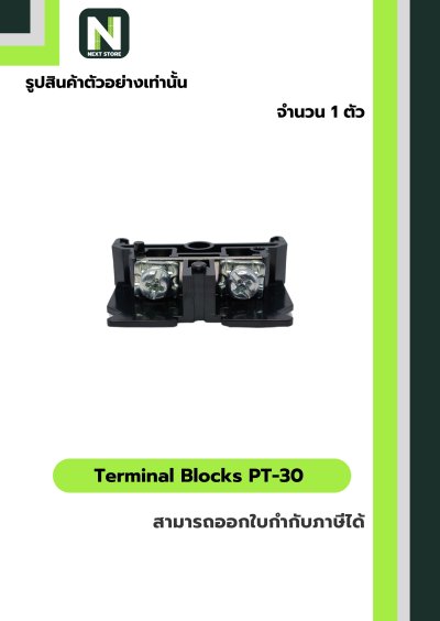 เทอร์มินอลบล็อก PT-30 30แอมป์ /  Terminal Block PT-30 30A
