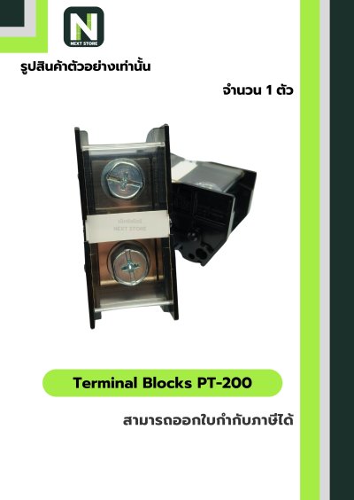 เทอร์มินอลบล็อก PT-200 240แอมป์ / Terminal Block PT-200 240A
