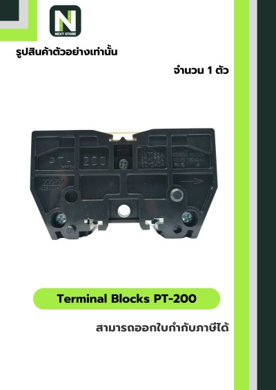 เทอร์มินอลบล็อก PT-200 240แอมป์ / Terminal Block PT-200 240A