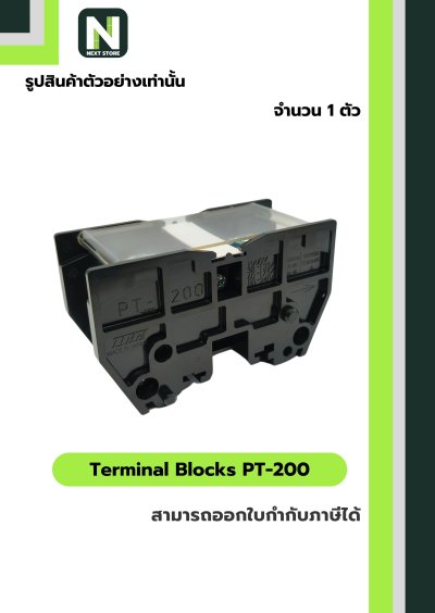 เทอร์มินอลบล็อก PT-200 240แอมป์ / Terminal Block PT-200 240A