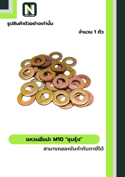 สกรูมิลดำหัวเหลี่ยมM10x65 /Black Steel Coating Nut M10x65