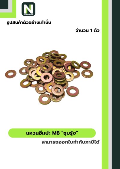 สตัดเกลียวตลอด M8 x 10 นิ้วชุบรุ้ง/M8 x 10-inchall-threadrod