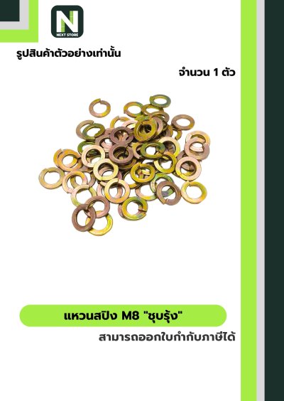 สตัดเกลียวตลอด M8 x 12 นิ้วชุบรุ้ง/M8 x 12-inchall-threadrod