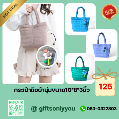 กระเป๋าถือผ้านุ่มรุ่นปุ้มปุ้ย มีTag BAAC  รหัสBB08