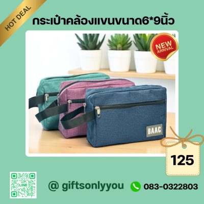 กระเป๋าคล้องแขน ขนาด6*9นิ้ว   รหัสBB15