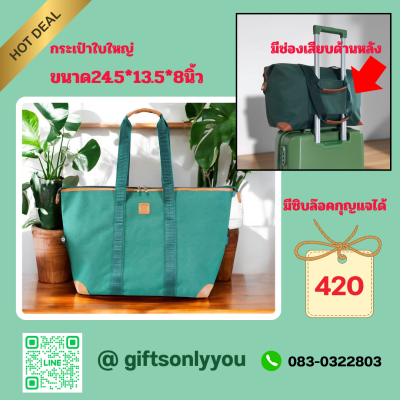 กระเป๋าเดินทางใบใหญ่แบบพับได้ ขนาด24.5*13.5*8นิ้ว รหัสBB18