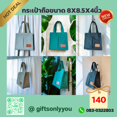 กระเป๋าถือ ผ้าPU  รหัสBB04