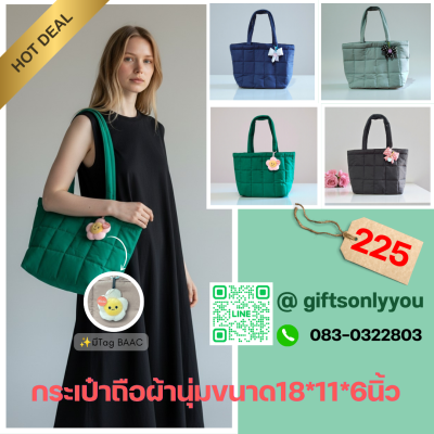 กระเป๋าถือผ้านุ่มใบใหญ่ขนาด18*11*6นิ้ว มีTac Baac รหัส  BB07