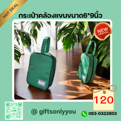 กระเป๋าคล้องแขนสีเขียวกุ้นขอบขนาด6*9นิ้ว รหัสBB17