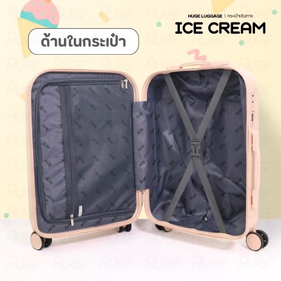 กระเป๋าเดินทางรุ่นIcecream