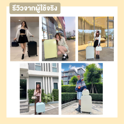 กระเป๋าเดินทางรุ่นTokyo