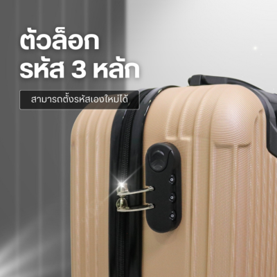 กระเป๋าเดินทางรุ่นFamous