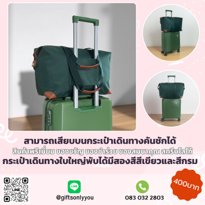 กระเป๋าเดินทางใบใหญ่โลโก้หนัง