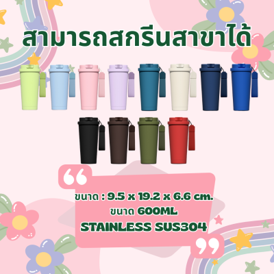 แก้วเก็บอุณหภูมิ PUFFY TUMBLER 600ML