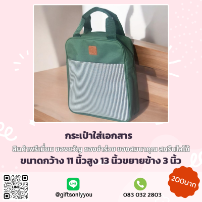 กระเป๋าใส่เอกสาร โลโก้หนัง