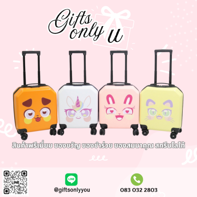 กระเป๋าเดินทางรุ่นCartoon