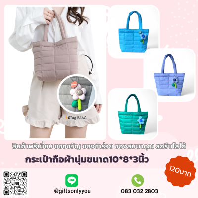 กระเป๋าถือผ้านุ่ม มีTag BAAC