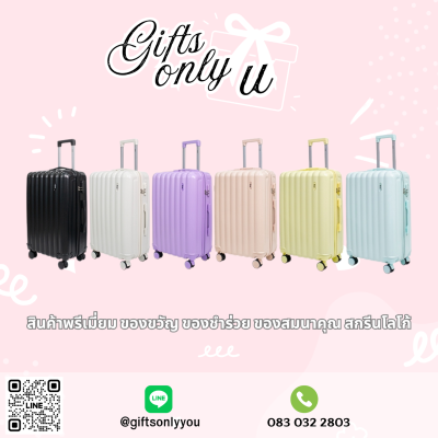 กระเป๋าเดินทางรุ่นNovelty